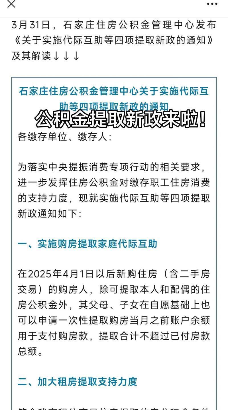 武汉公积金提取条件最新规定