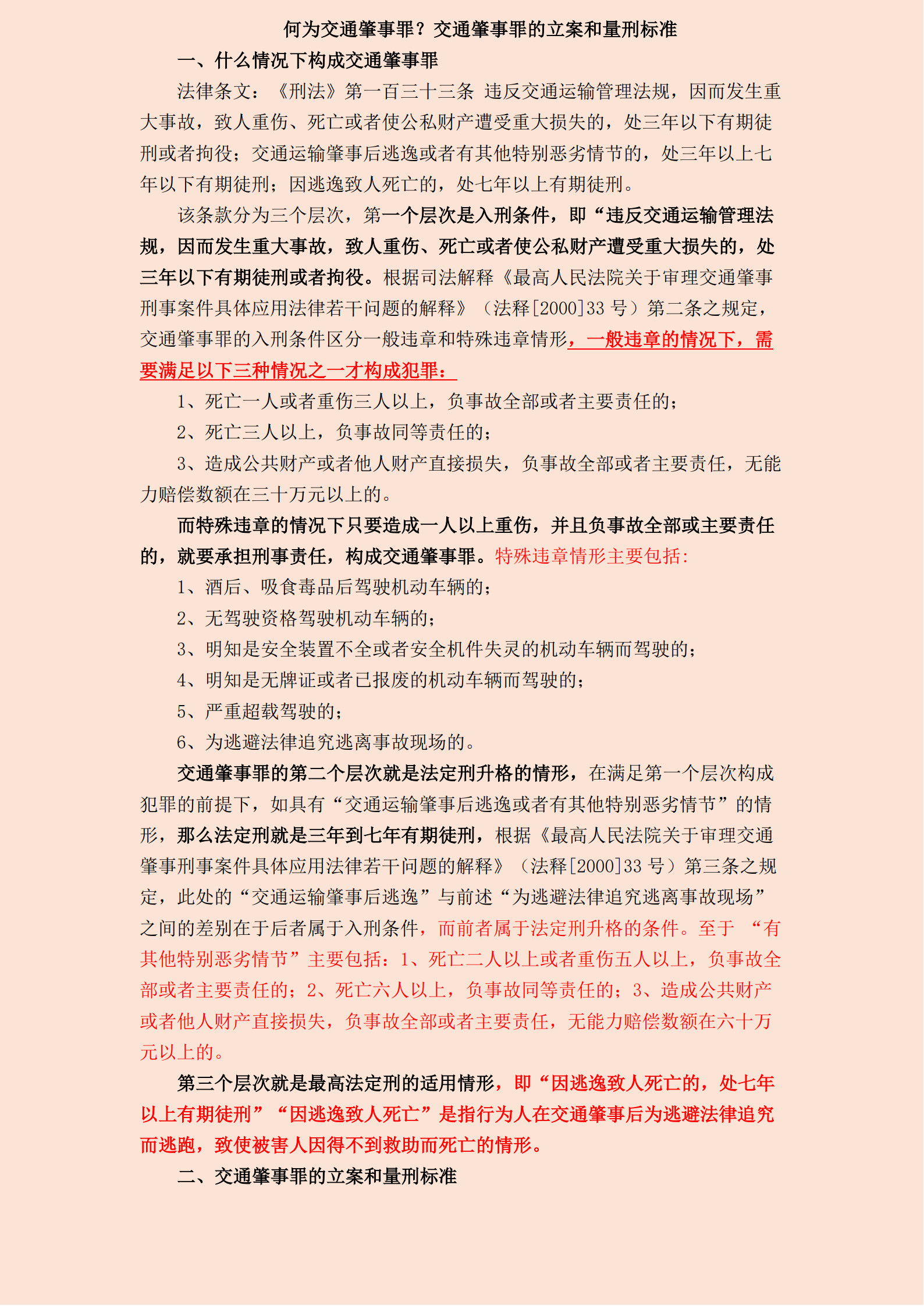 拘役和判刑有什么区别?