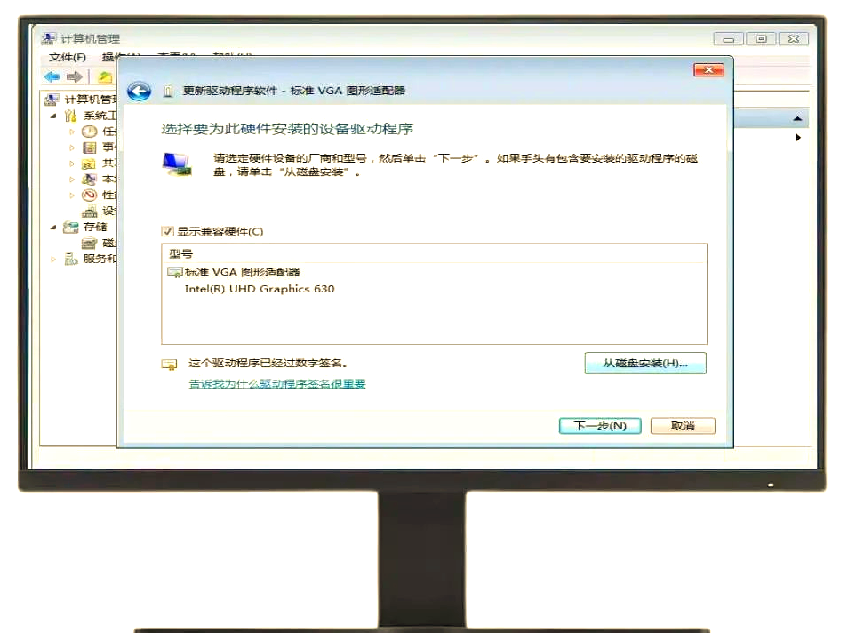 未能成功安装设备驱动程序鼠标动不了