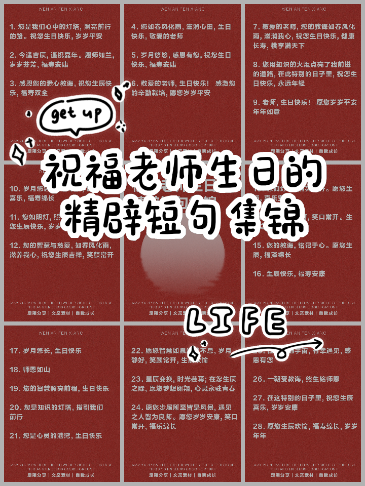 最打动人心的感恩短句 最打动人心的感恩短句