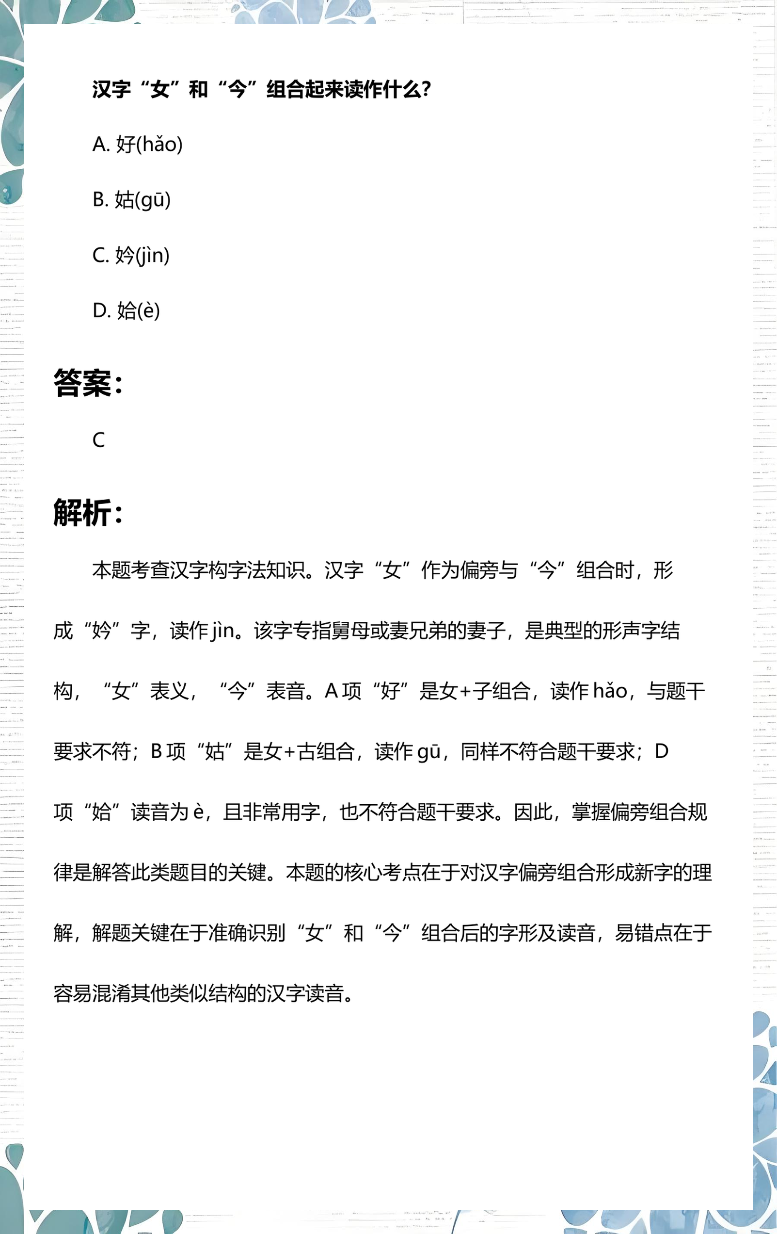 日本人名字为什么是汉字