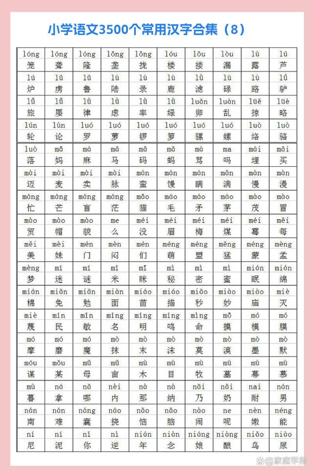 日本人名字为什么是汉字