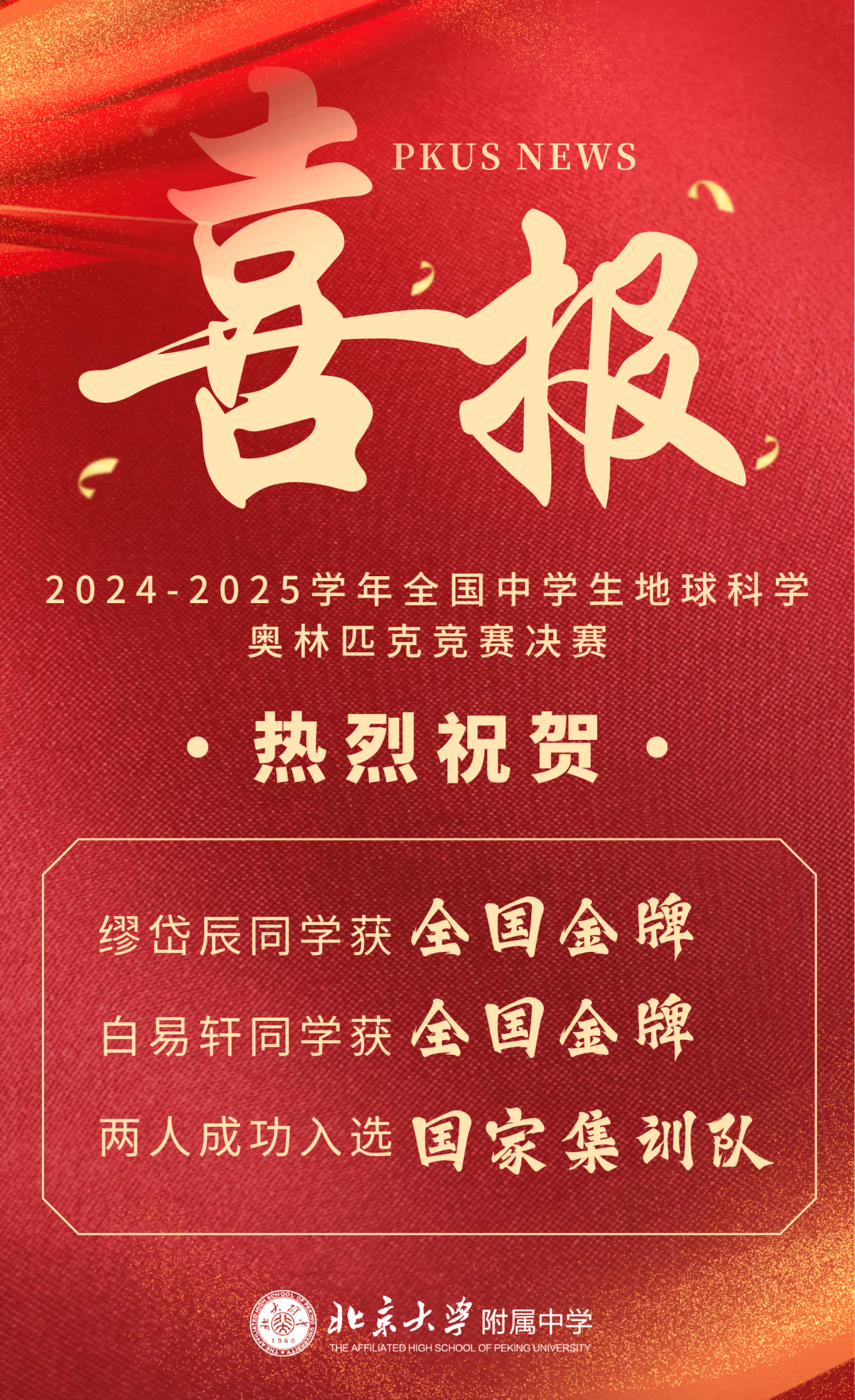 地球科学奥赛教程