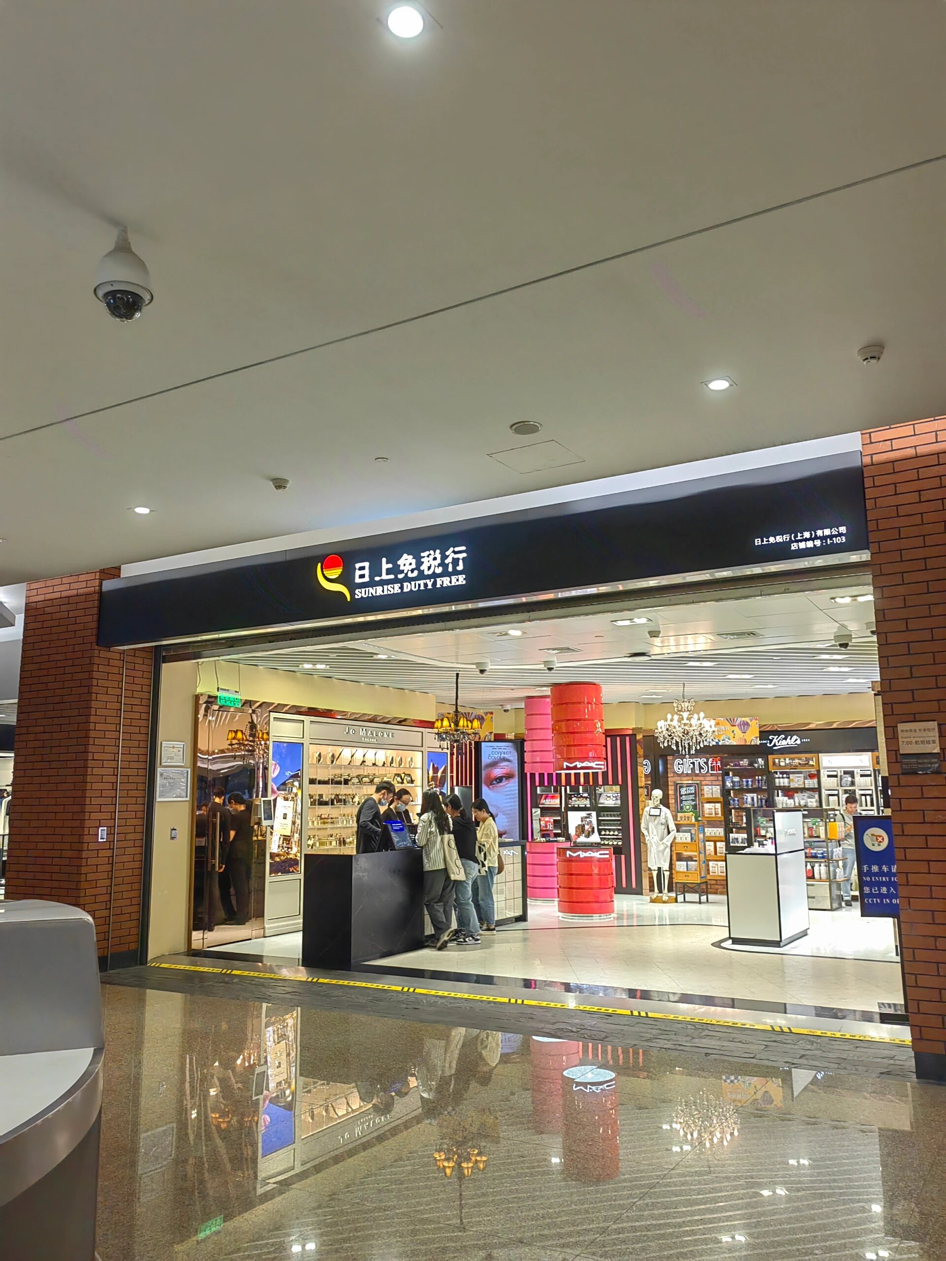 浦东机场免税店有哪些品牌