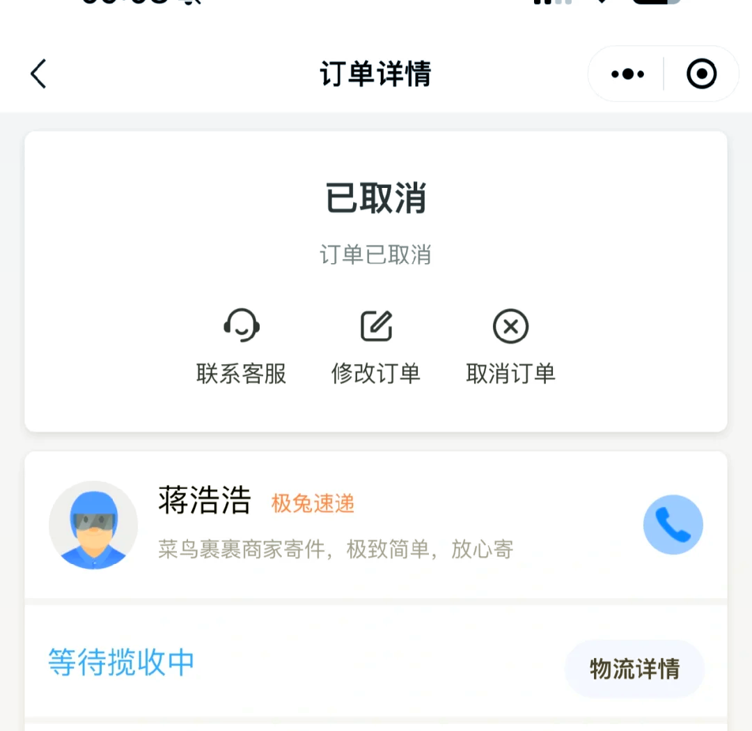 菜鸟驿站代收快递多少钱一件 菜鸟驿站代收快递多少钱一件