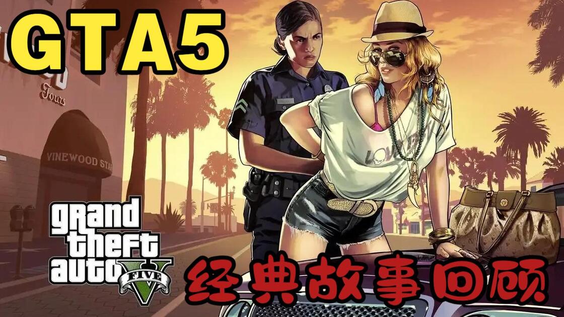 gta5瑜伽任务怎么做按键