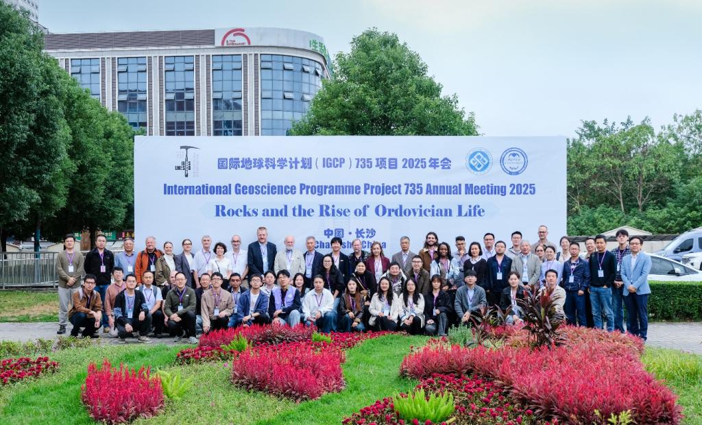 中国地球科学年会2026