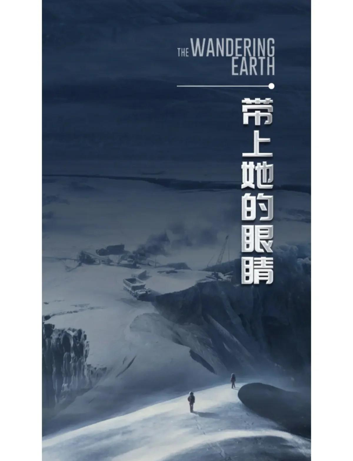 流浪地球科学发现视频播放 流浪地球科学发现视频播放