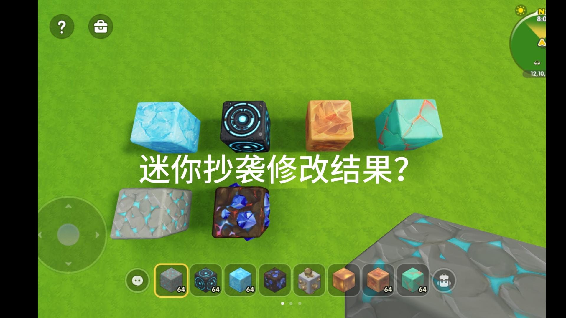 关于迷你世界vs我的世界物理效果的信息