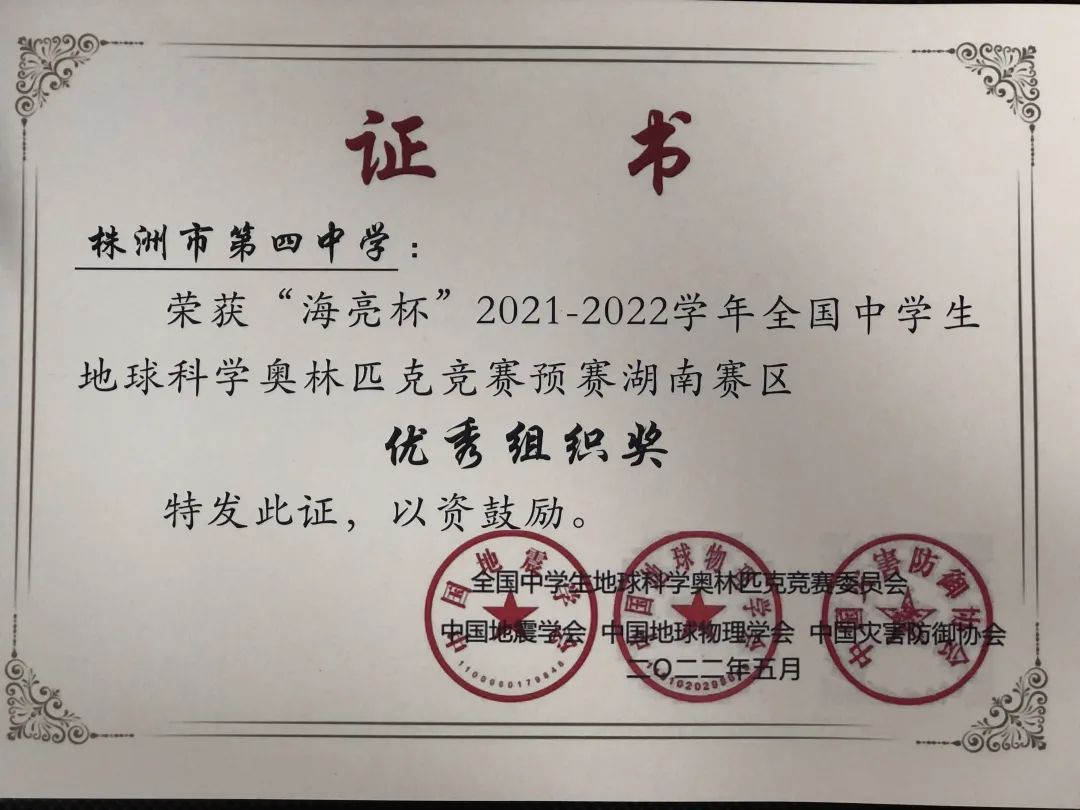 地球科学竞赛预赛时间表