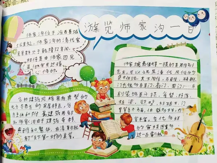 六个一的具体内容是什么