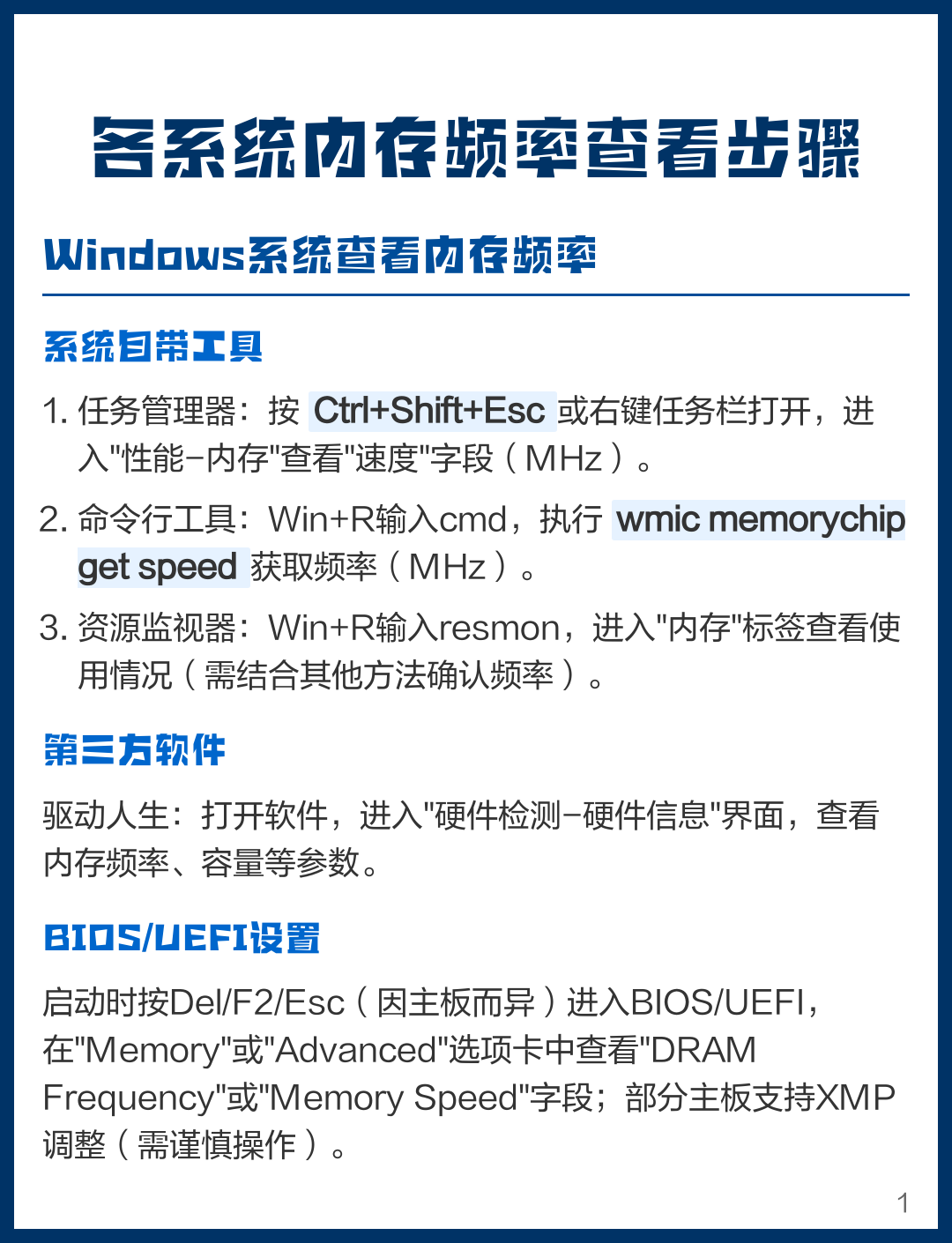 怎么看苹果手机的内存