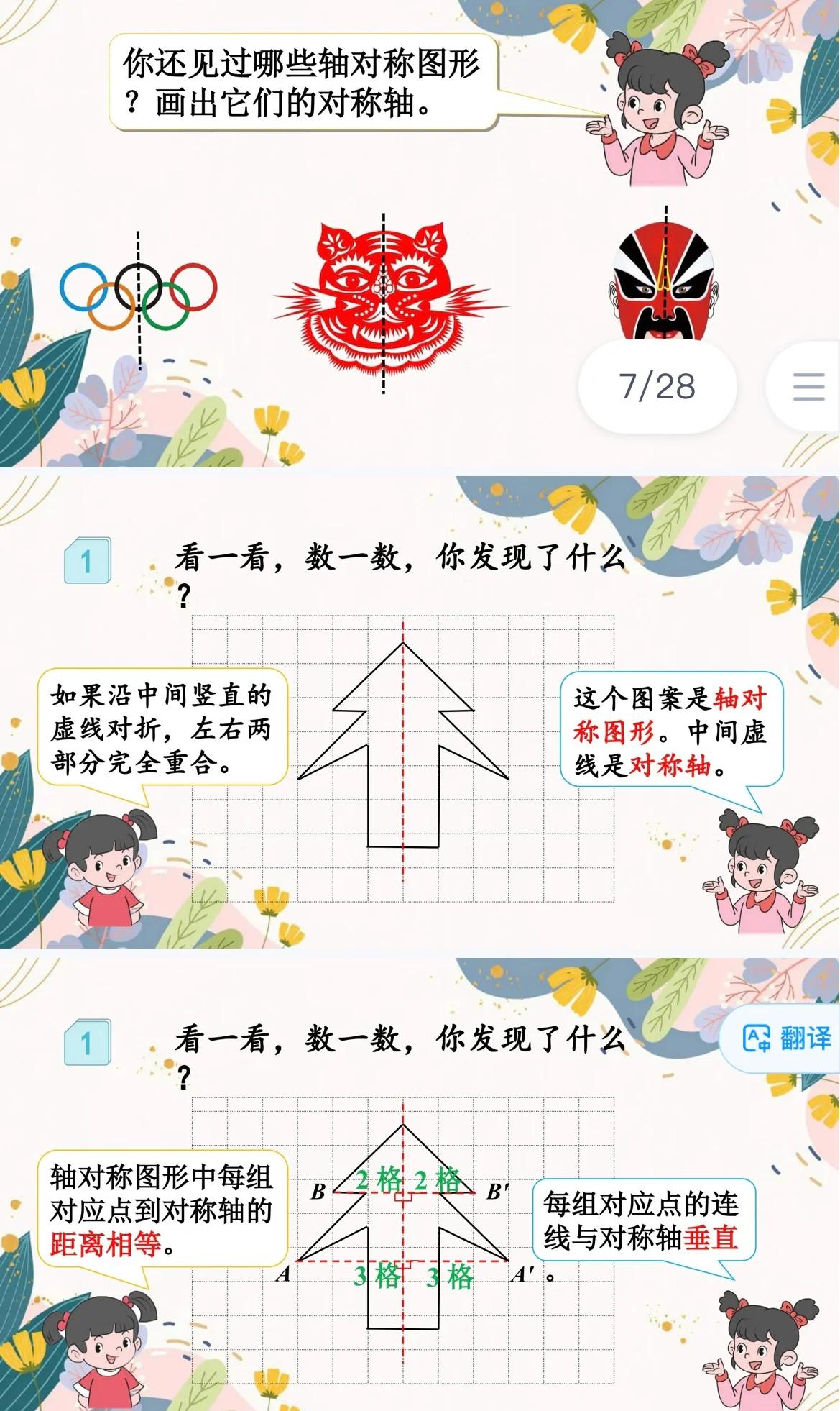 等边三角形有几条对称轴