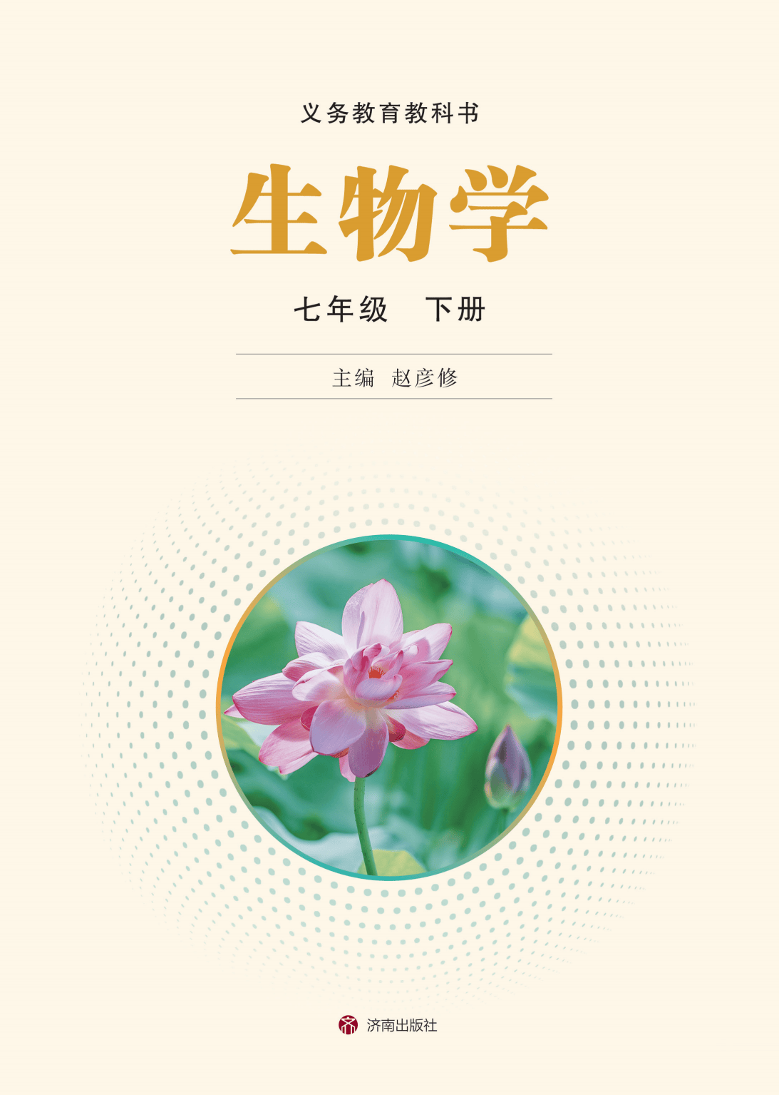 生命科学插图从入门到精通 pdf 生命科学插图从入门到精通 pdf