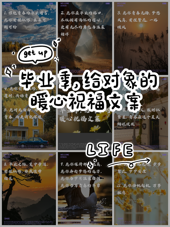 大学毕业生祝福语八个字 大学毕业生祝福语八个字