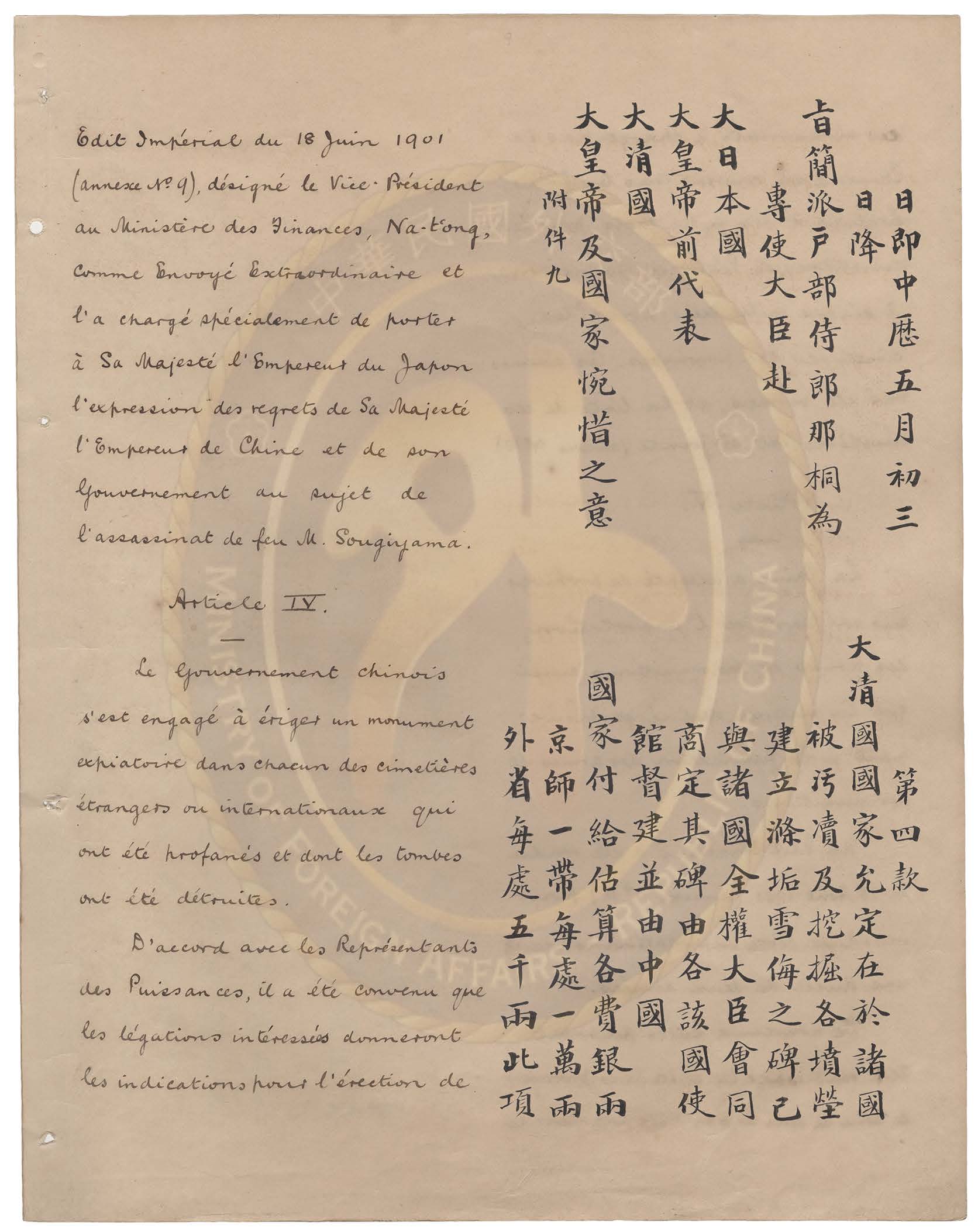 辛丑条约是什么战争失败后定的