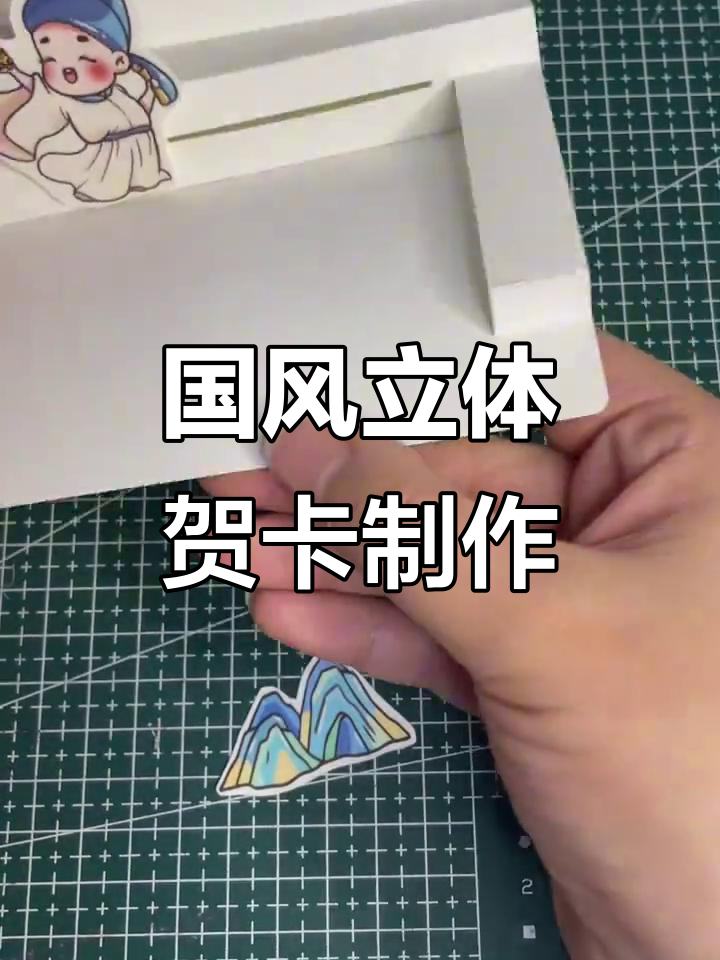 立体贺卡制作方法视频妇女节 立体贺卡制作方法视频妇女节