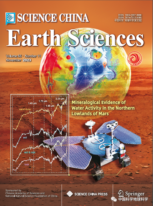 地球科学英文版官网