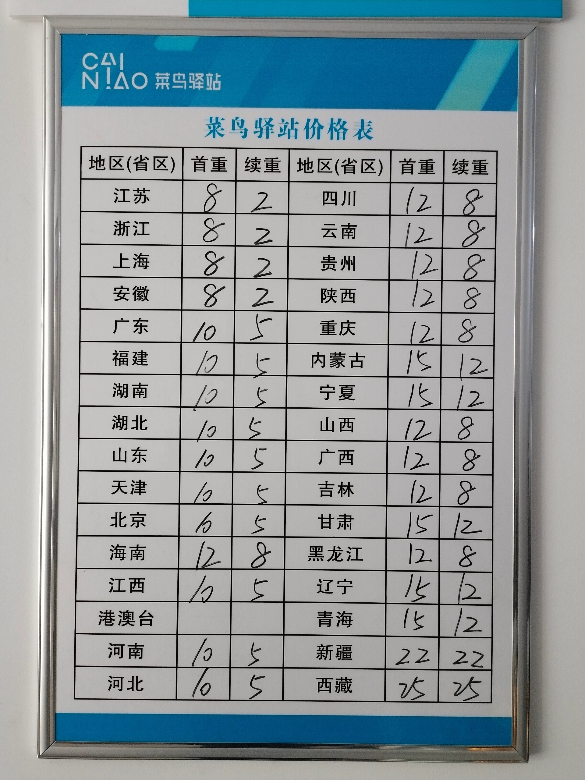 30斤发中通快递多少钱