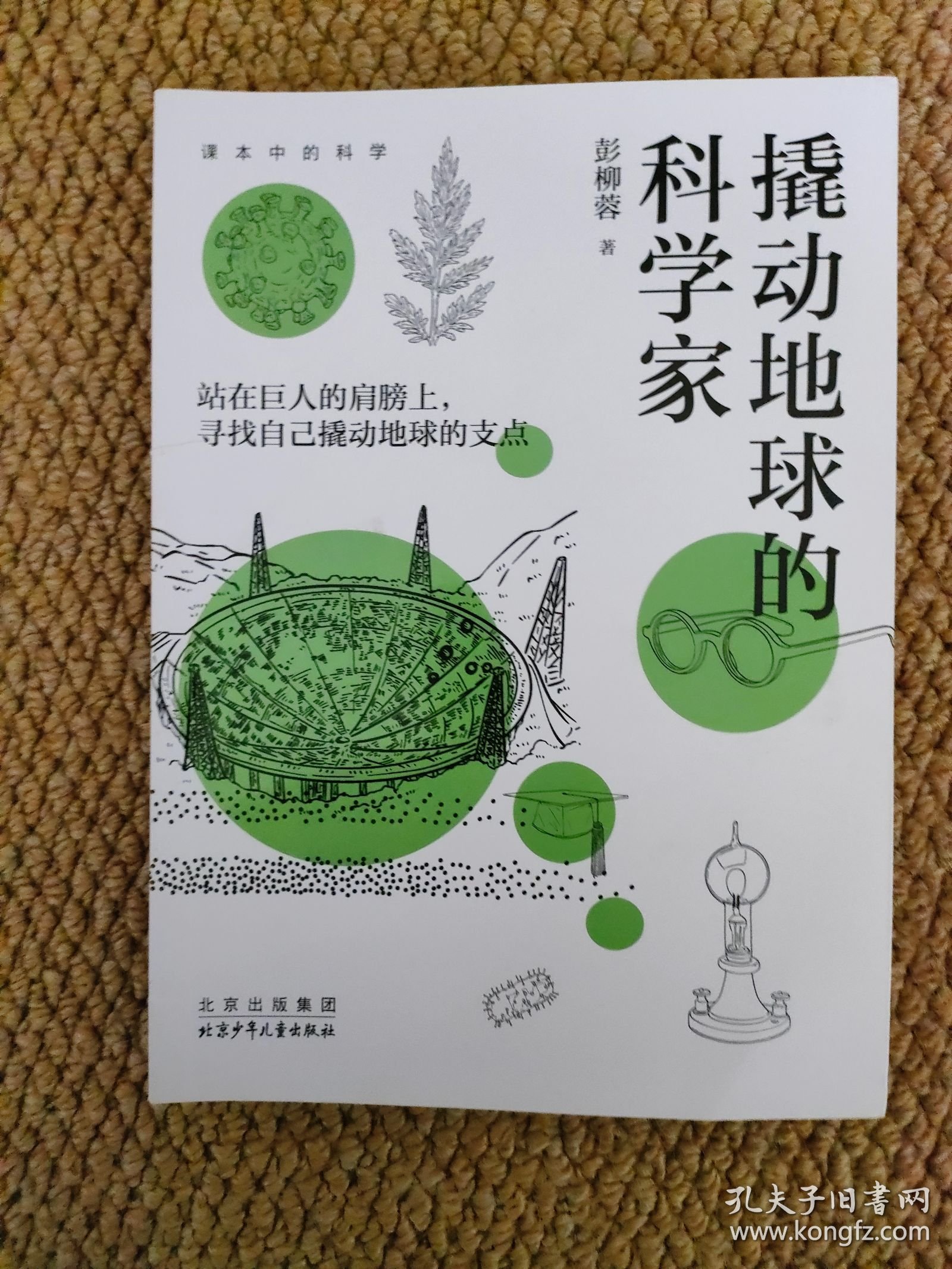 地球科学推荐书有哪些书