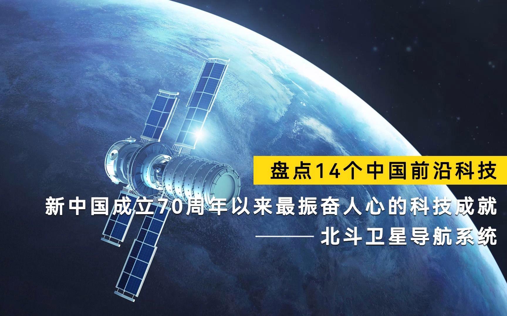 世界2大科技前沿的东西