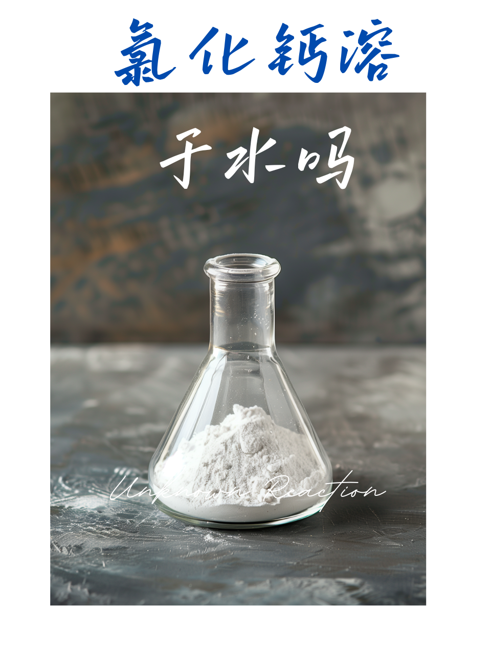 氯气溶于水是什么颜色