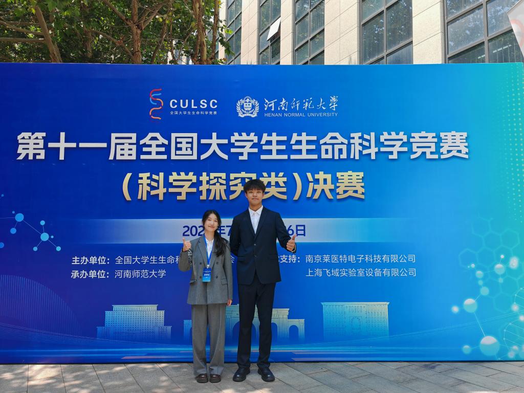 生命科学竞赛项目名称可以改吗
