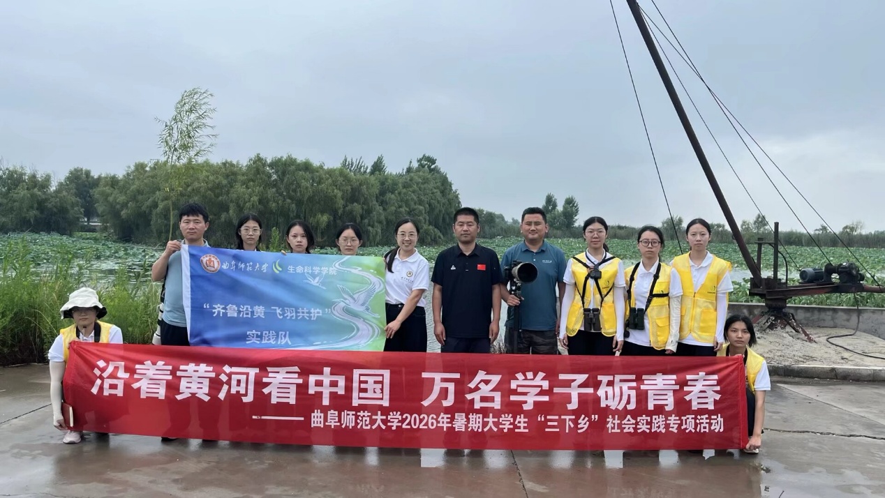 曲阜师范大学生命科学学院副教授