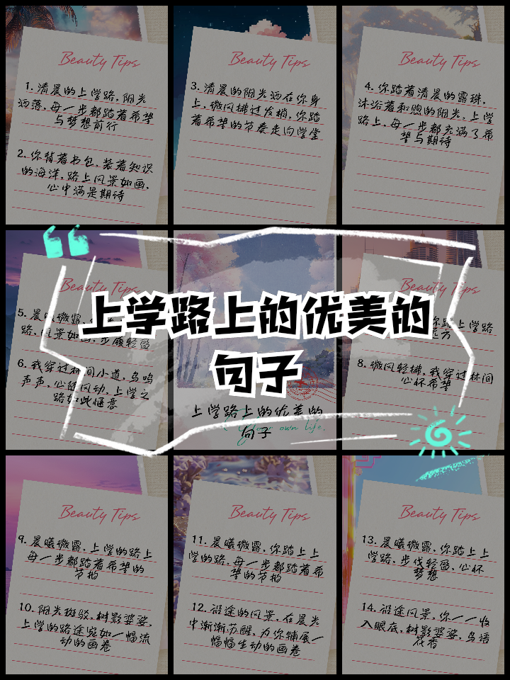 小学二年级好词好句摘抄