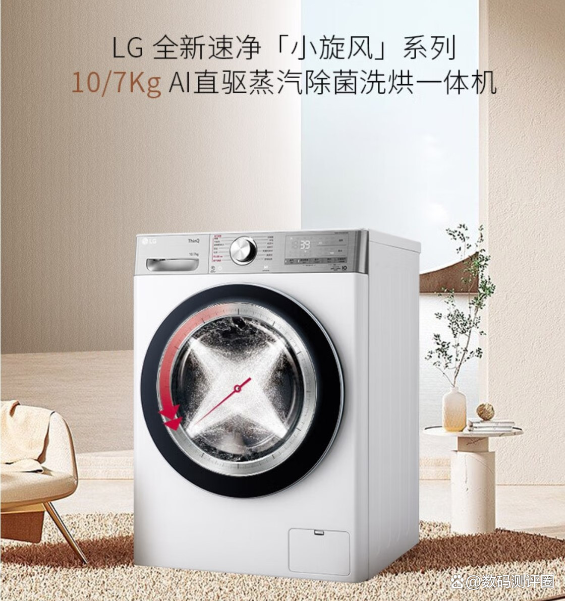 lg是什么牌子洗衣机