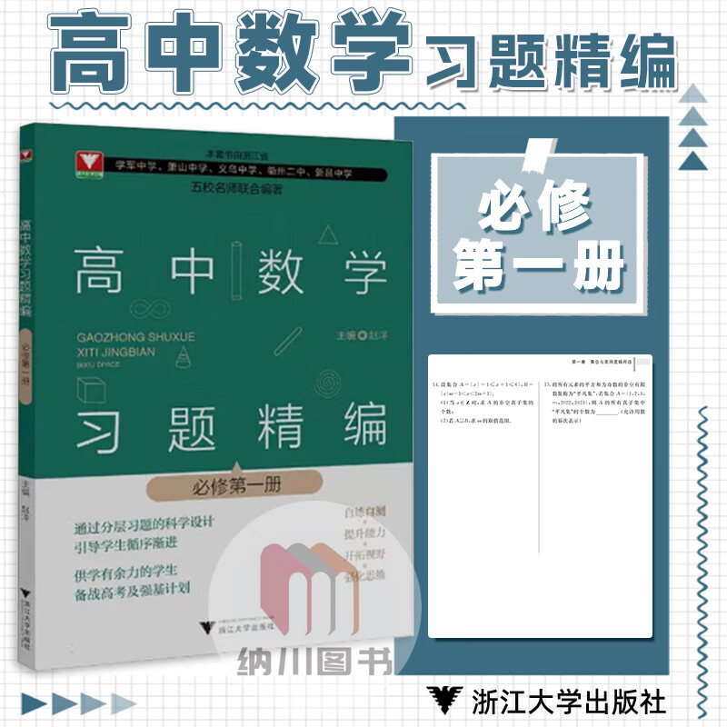 高一数学必修1第1章思维导图