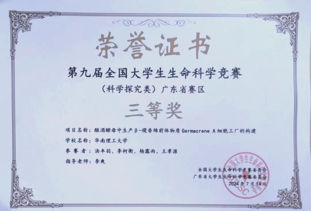 生命科学竞赛官网入口2026