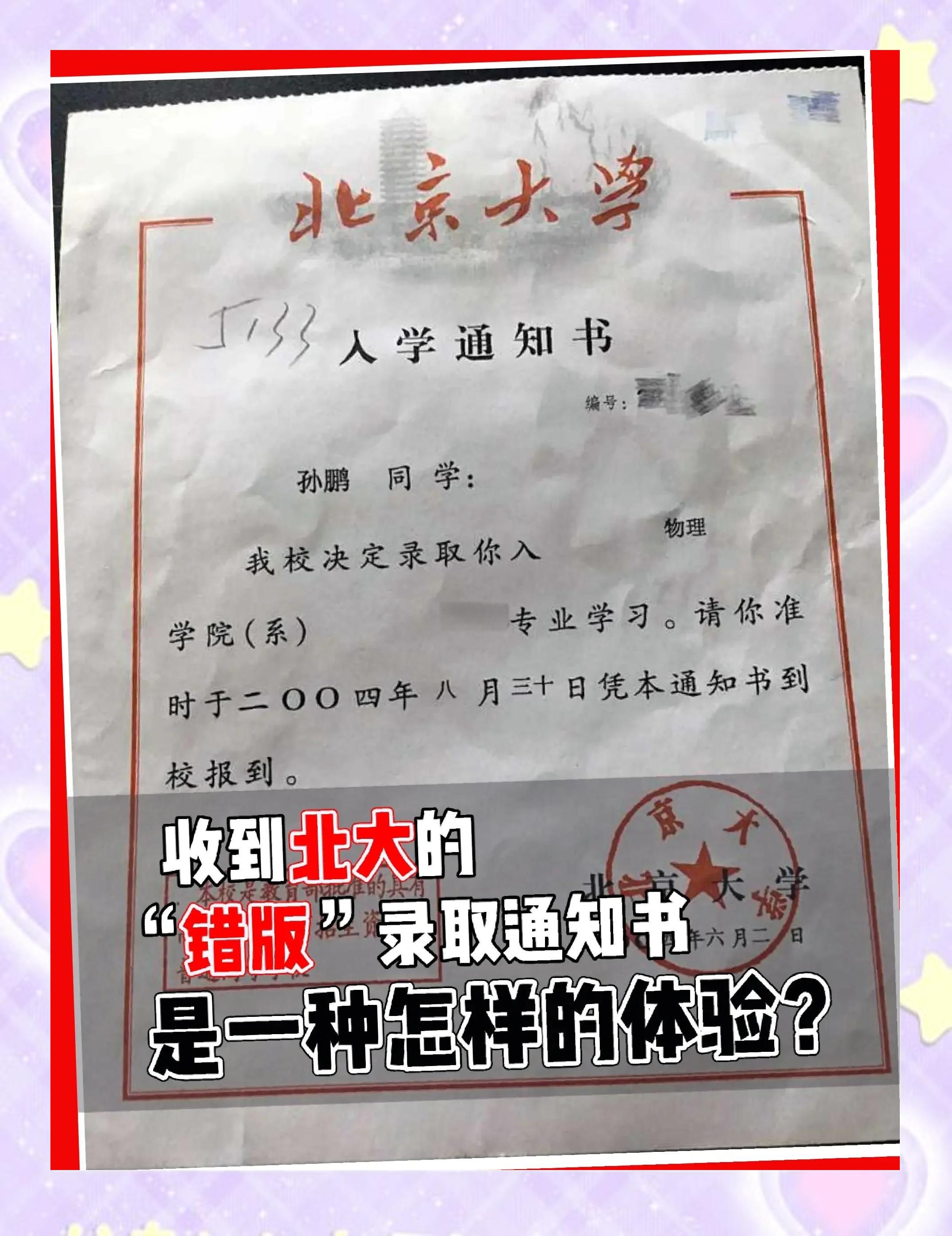 北大的物理系比清华的好