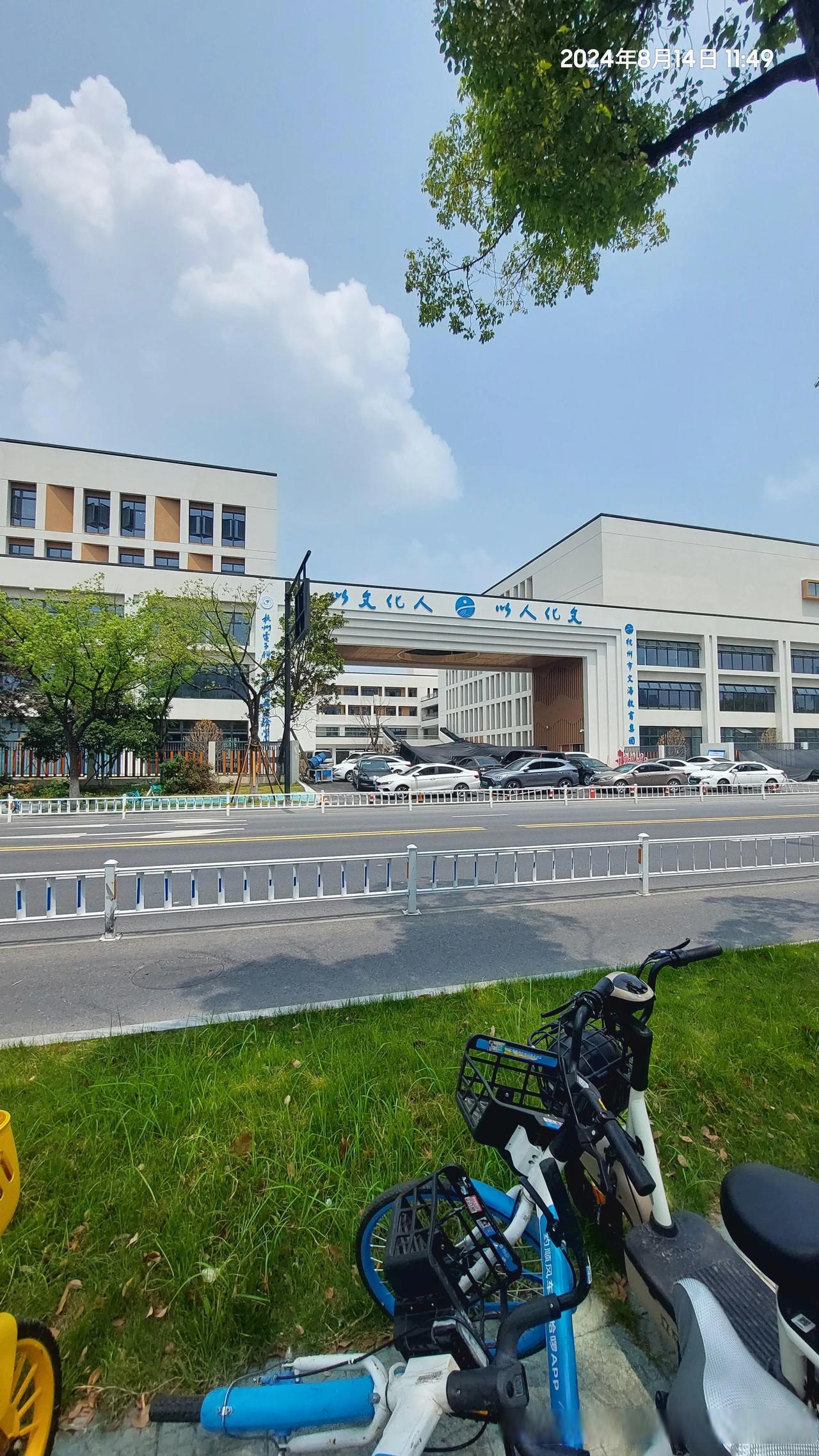 杭州科技学院怎么样