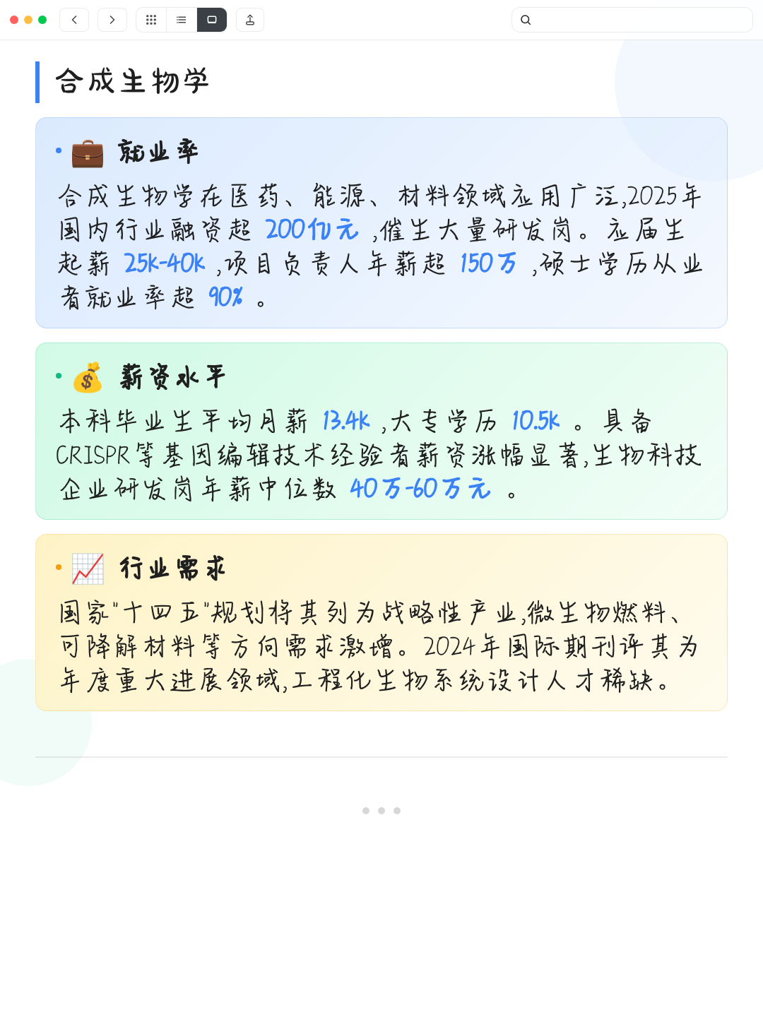 全国生命科学生物工程最发达的地方 全国生命科学生物工程最发达的地方