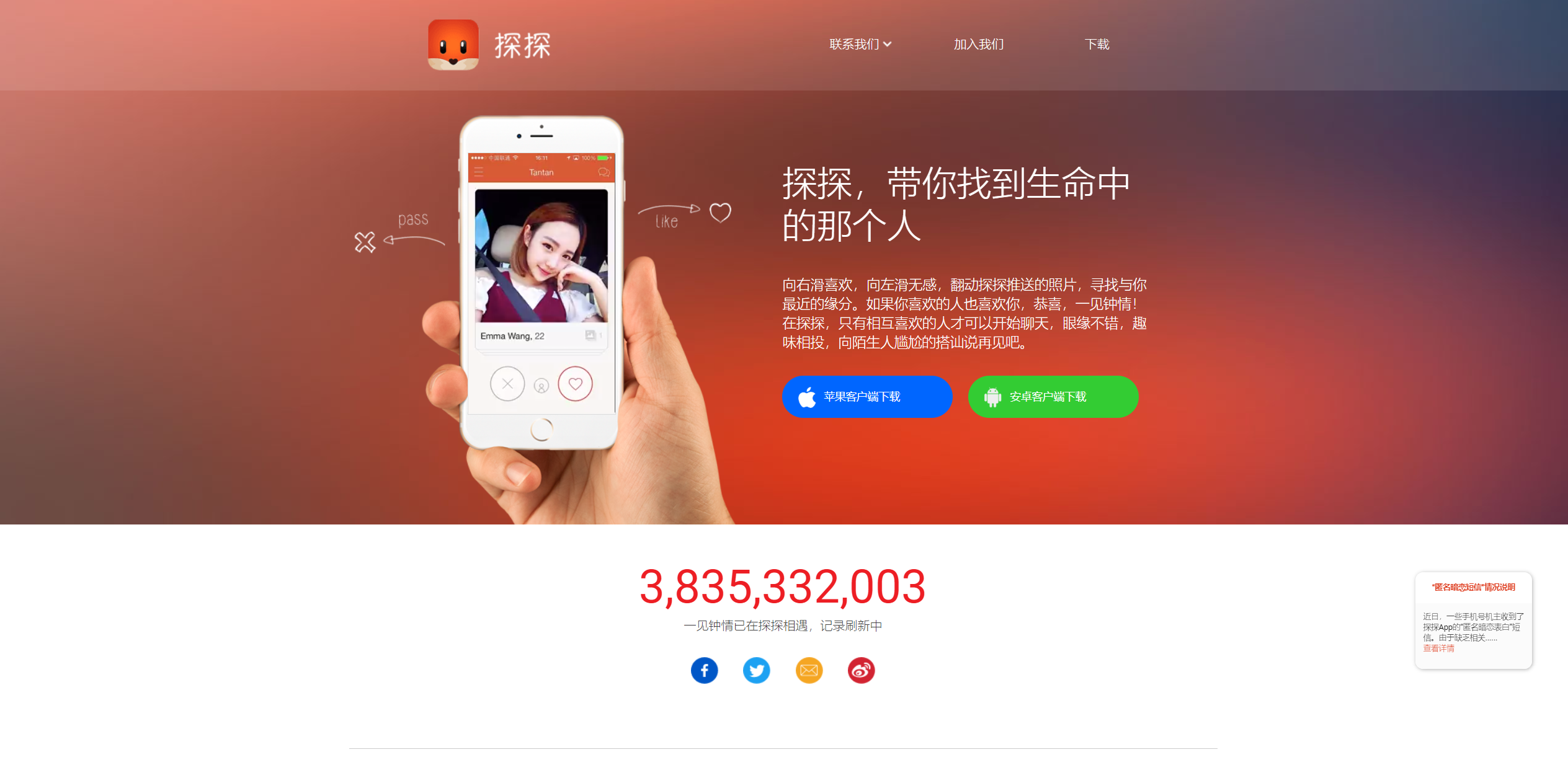 探探是干嘛的是哪类人