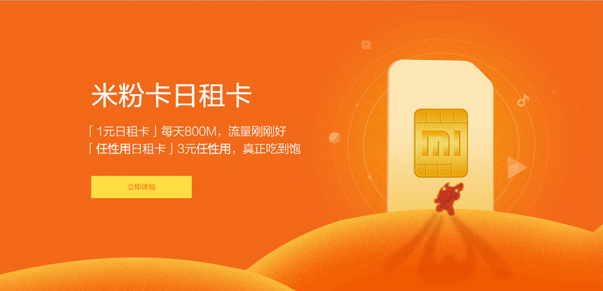 米粉卡怎么网上注销 米粉卡怎么网上注销
