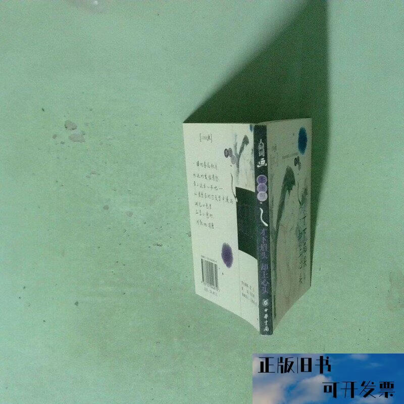 此情无可消除才下眉头却上心头是什么意思