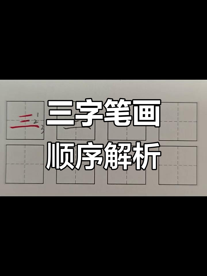 大写的一二三四五六七八十