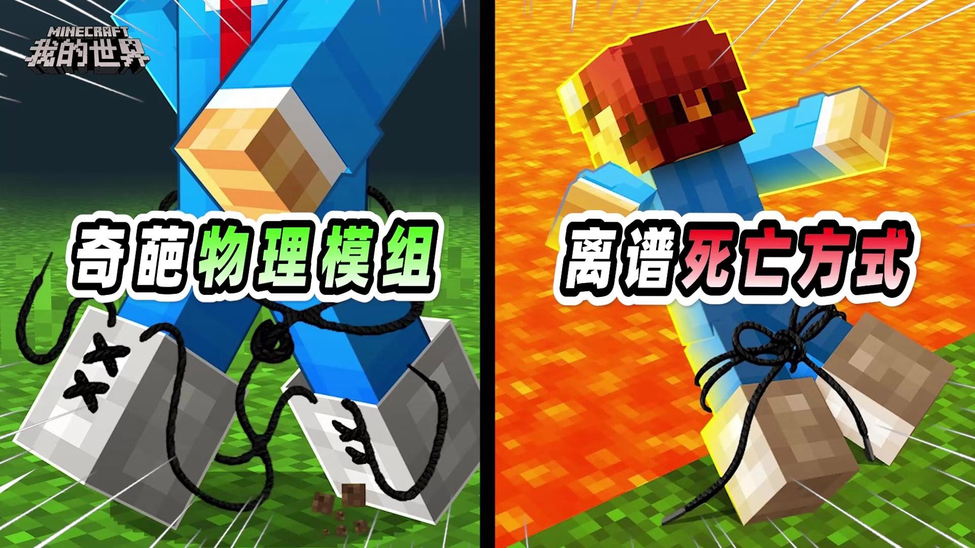 我的世界物理模组有哪些