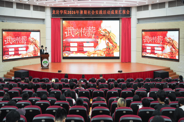龙岩学院2026新生入学指南