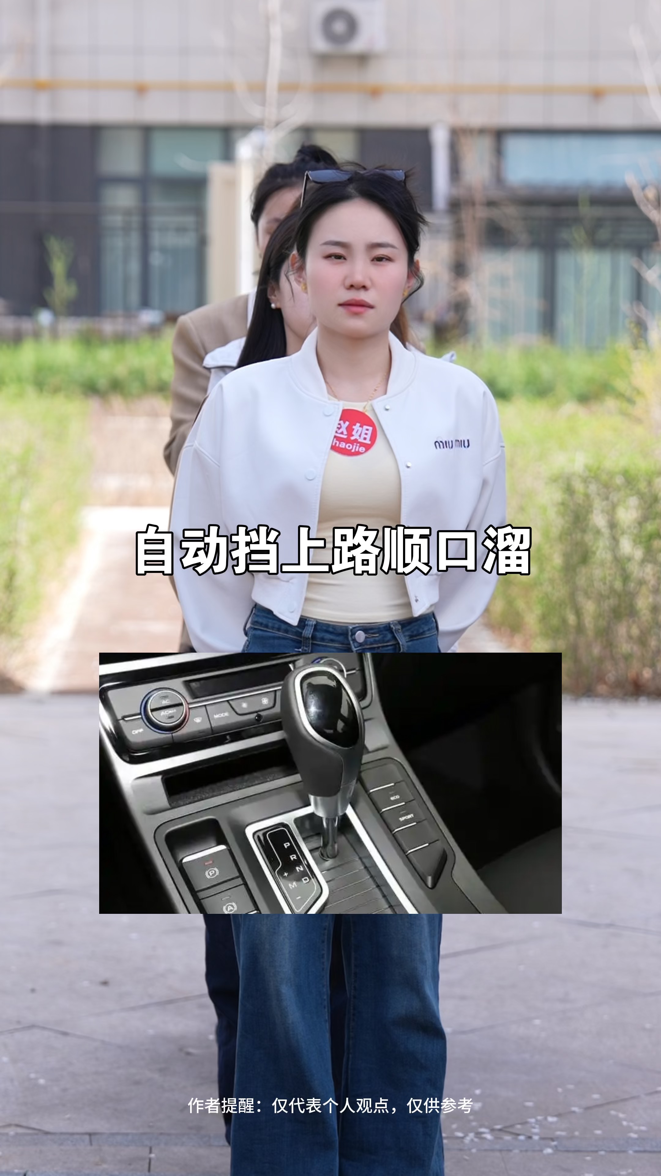自动挡倒车控制车速技巧