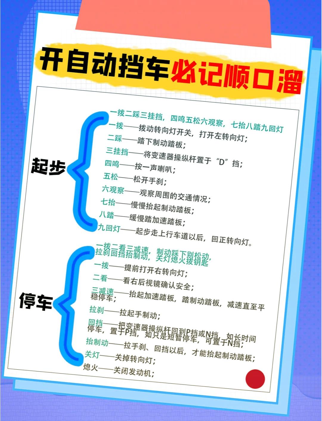 自动挡倒车控制车速技巧 自动挡倒车控制车速技巧