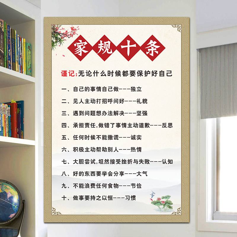 小学生家规家训家风书法