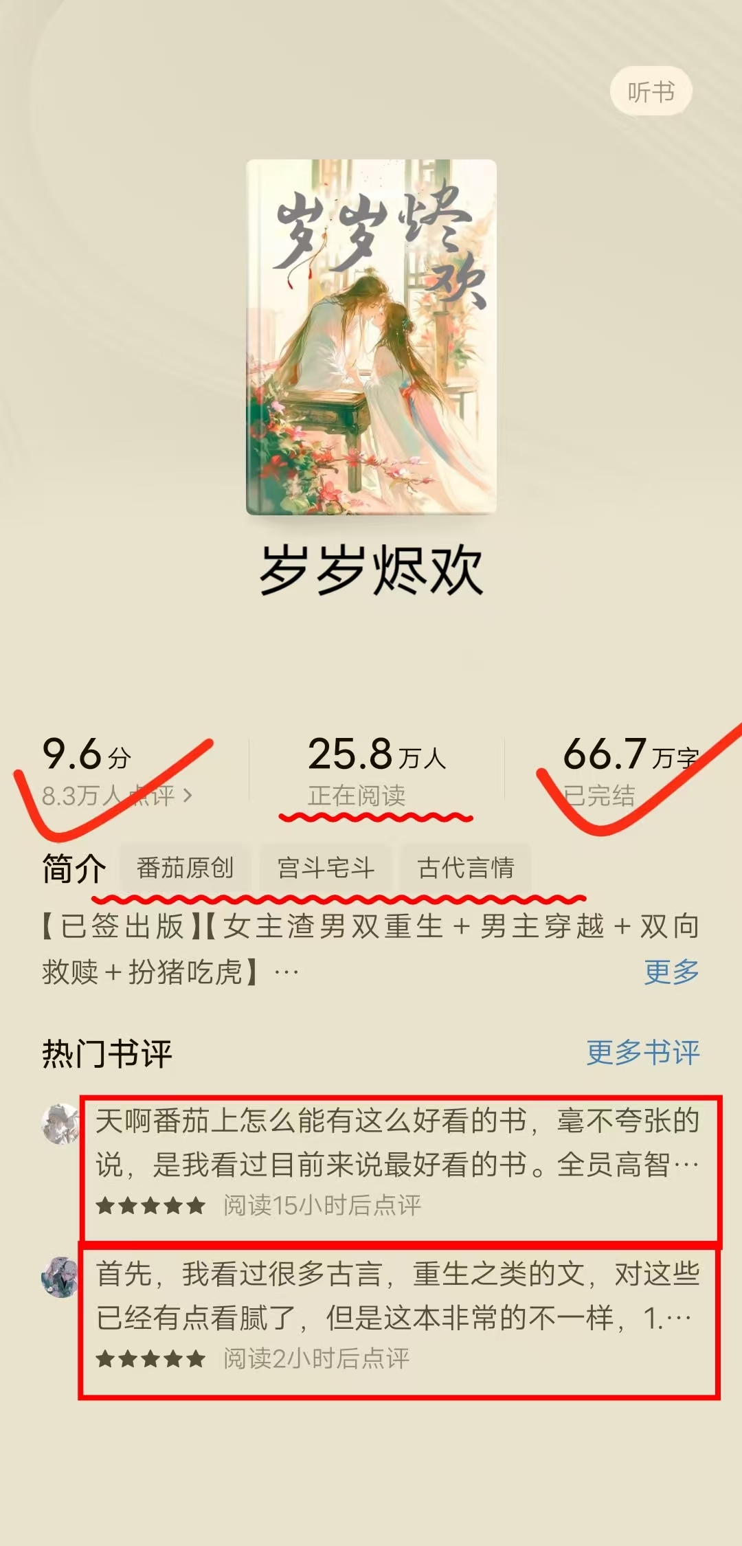 好看的小说女生看的书