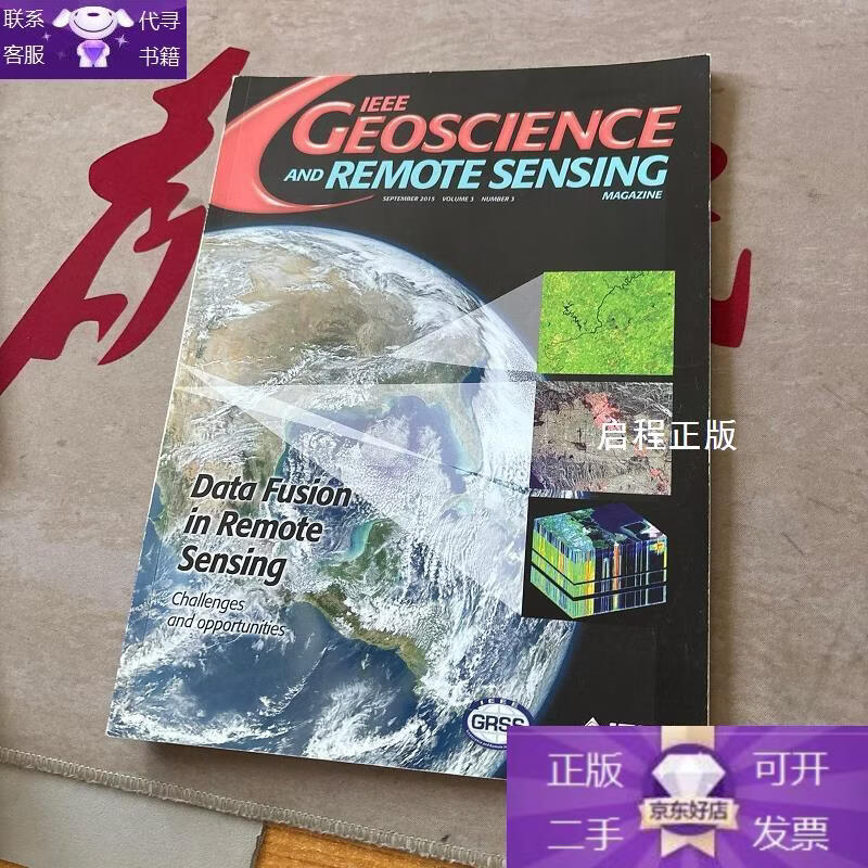 地球科学学科期刊排名榜 地球科学学科期刊排名榜