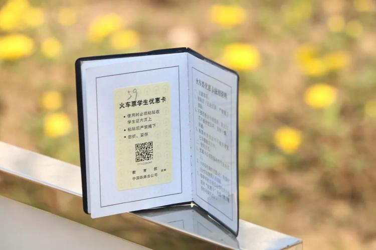 学生票购票区间规则