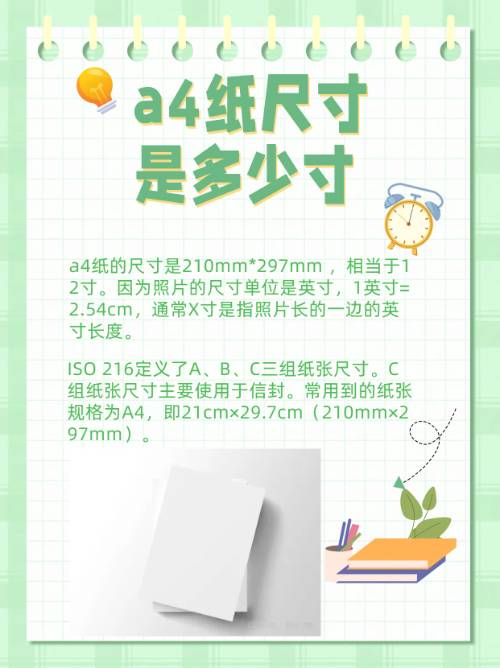 A4纸的厚度是多少 A4纸的厚度是多少