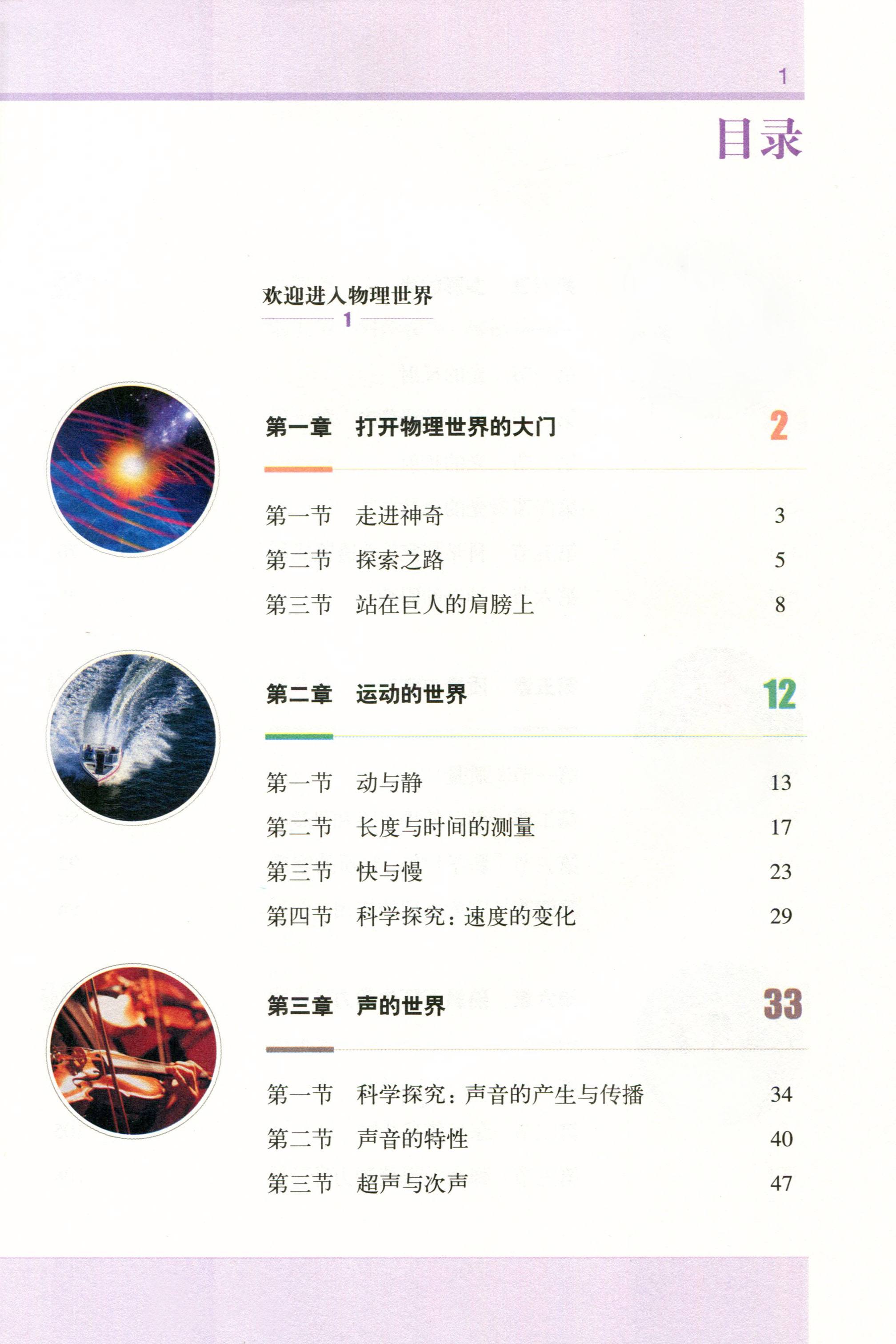 物理世界最好的大学 物理世界最好的大学