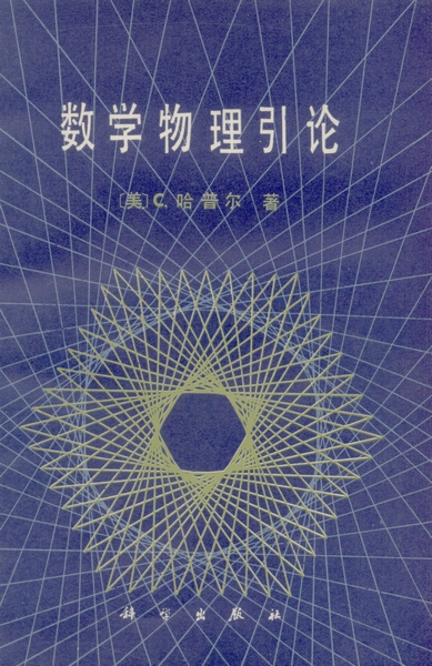 世界顶尖十大物理数学奖项 世界顶尖十大物理数学奖项